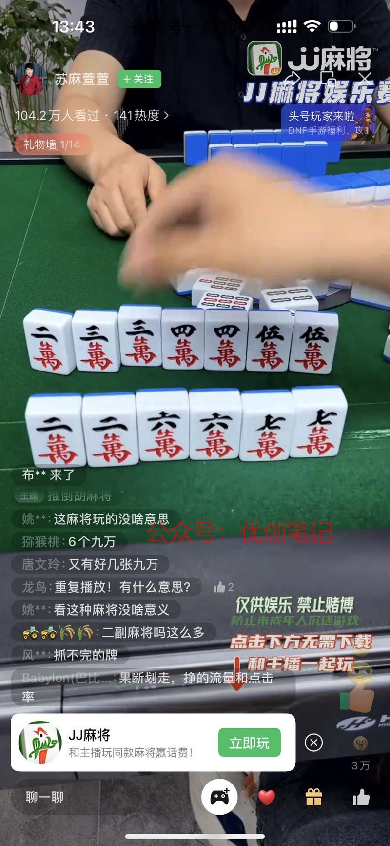 最近视频号游戏变现不少…#情报-搞钱线报📢论坛-网创交流-优创圈